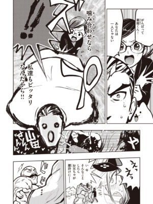 [火鳥] 墓堀虎穴の強敵 （COMIC快楽天BEAST 2022-03）_a06