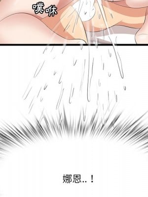 嚐一口就好 64-65話[完結]_64_006