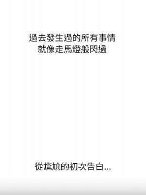 嚐一口就好 64-65話[完結]_64_009