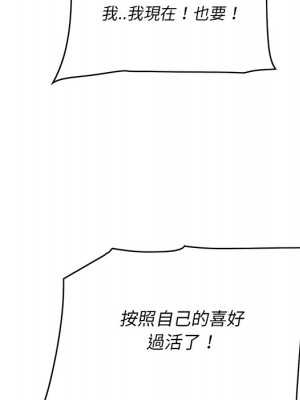 嚐一口就好 64-65話[完結]_64_017
