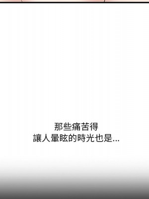 嚐一口就好 64-65話[完結]_64_019