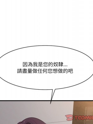 嚐一口就好 64-65話[完結]_64_032