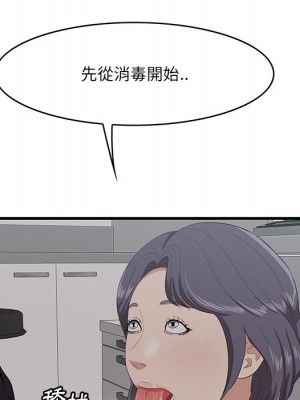 嚐一口就好 64-65話[完結]_64_055