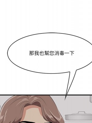 嚐一口就好 64-65話[完結]_64_065