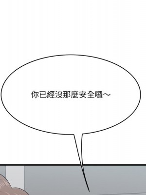嚐一口就好 64-65話[完結]_64_091