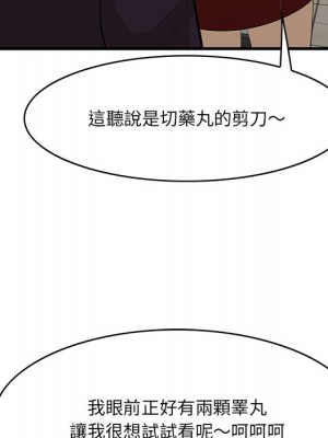 嚐一口就好 64-65話[完結]_64_093