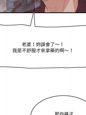 嚐一口就好 64-65話[完結]_64_095