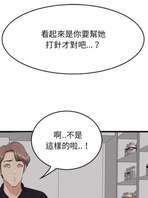 嚐一口就好 64-65話[完結]_64_099