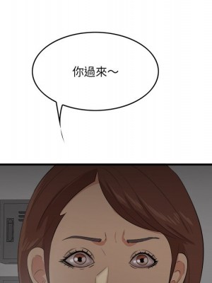 嚐一口就好 64-65話[完結]_64_101
