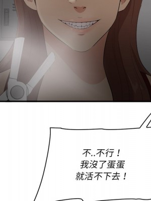 嚐一口就好 64-65話[完結]_64_102