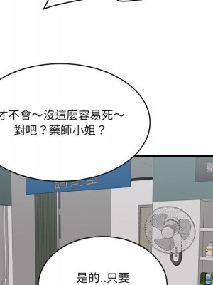嚐一口就好 64-65話[完結]_64_103