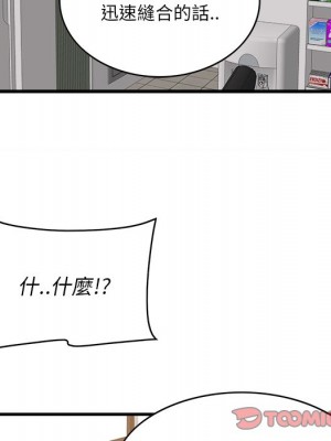 嚐一口就好 64-65話[完結]_64_104
