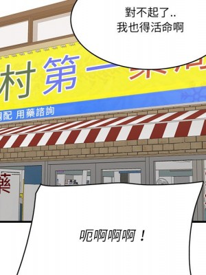 嚐一口就好 64-65話[完結]_64_105