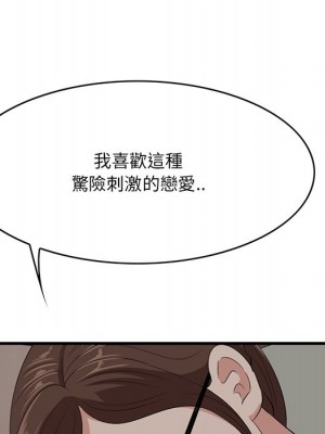 嚐一口就好 64-65話[完結]_65_016