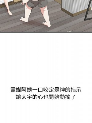 嚐一口就好 64-65話[完結]_65_030