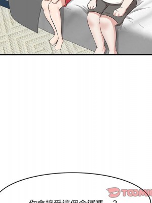 嚐一口就好 64-65話[完結]_65_032