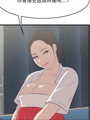 嚐一口就好 64-65話[完結]_65_033