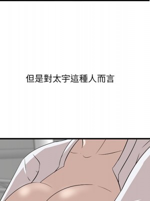 嚐一口就好 64-65話[完結]_65_034