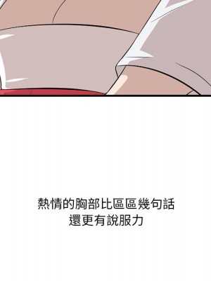 嚐一口就好 64-65話[完結]_65_035