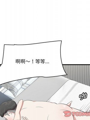 嚐一口就好 64-65話[完結]_65_038