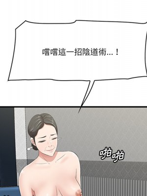 嚐一口就好 64-65話[完結]_65_043