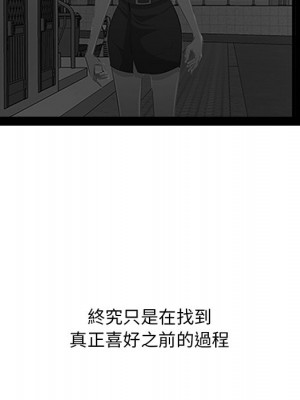 嚐一口就好 64-65話[完結]_65_051