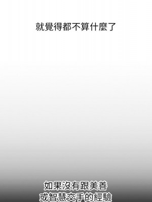 嚐一口就好 64-65話[完結]_65_053