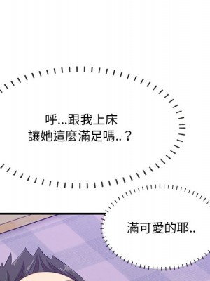 嚐一口就好 64-65話[完結]_65_078