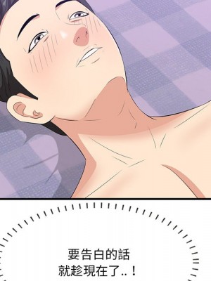 嚐一口就好 64-65話[完結]_65_079