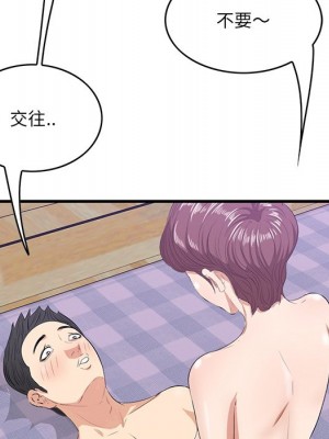 嚐一口就好 64-65話[完結]_65_081
