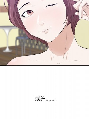 嚐一口就好 64-65話[完結]_65_087