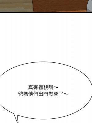 嚐一口就好 64-65話[完結]_65_091