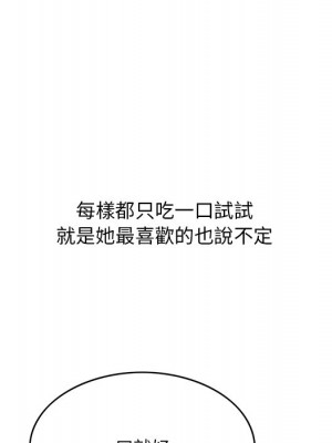 嚐一口就好 64-65話[完結]_65_097