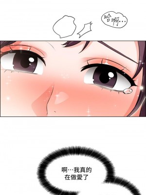 誠徵粗工 36-37話_36_23
