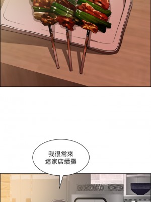誠徵粗工 36-37話_37_05