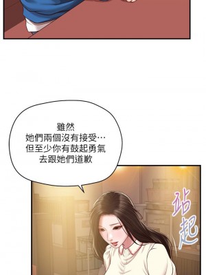 純情的崩壞 48-49話_48_01