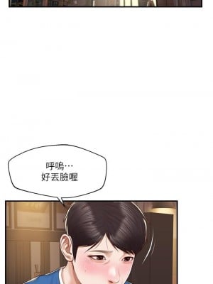 純情的崩壞 48-49話_48_05
