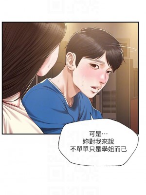 純情的崩壞 48-49話_48_06