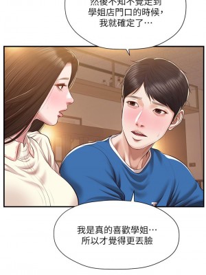 純情的崩壞 48-49話_48_07