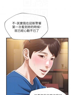 純情的崩壞 48-49話_48_08