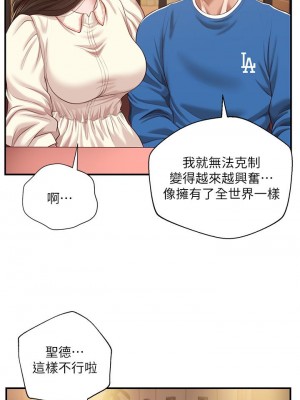 純情的崩壞 48-49話_48_09
