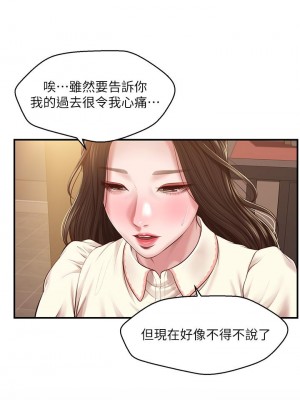 純情的崩壞 48-49話_48_11