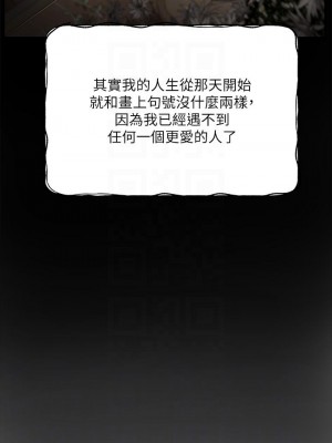 純情的崩壞 48-49話_48_14