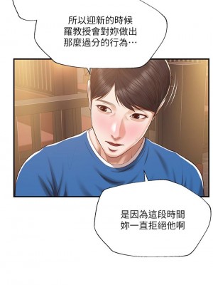 純情的崩壞 48-49話_48_15