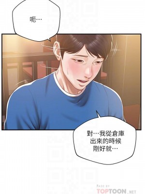 純情的崩壞 48-49話_48_16