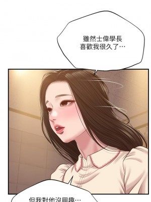 純情的崩壞 48-49話_48_17