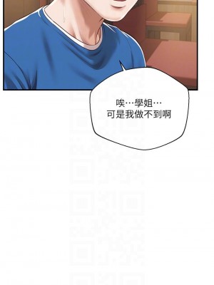 純情的崩壞 48-49話_48_18
