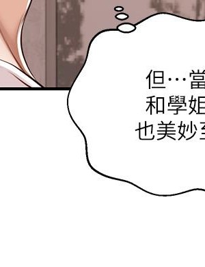 純情的崩壞 48-49話_48_22