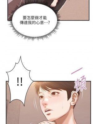 純情的崩壞 48-49話_48_23