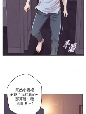 純情的崩壞 48-49話_48_33